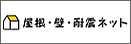 �����E�ǁE�ϐk�l�b�g