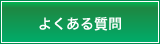 �悭���鎿��