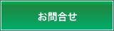 �����A�����H���A�������t�H�[���̐_�ސ쌧���l�s�̍`�k�n�E�W���O�ɂ��⍇��
