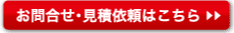 �_�ސ쌧���l�s�̍`�k�n�E�W���O�ւ̂��₢���킹�E���ς���˗��͂�����