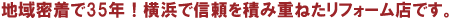 �`�n�斧����25�N�I���l�ŐM����ςݏd�˂����t�H�[���X�ł��B