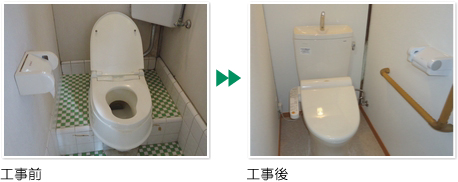 和式トイレからTOTOウオッシュレットトイレ(ピュアレストQR)　施工例