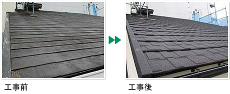 平板スレート瓦からデクラ屋根システムSENATORへ(カバー工法)施工例