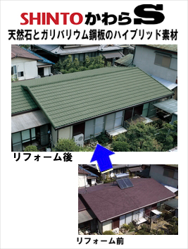 屋根MFシルキー高級な意匠性ある屋根材